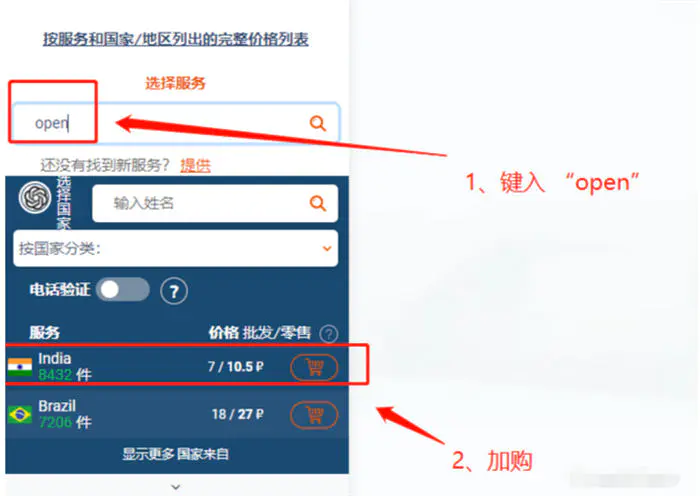 图片[7]-手把手完成 ChatGPT 注册-草根创业生活网