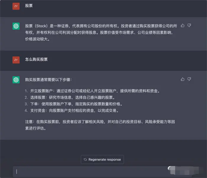 图片[13]-手把手完成 ChatGPT 注册-草根创业生活网