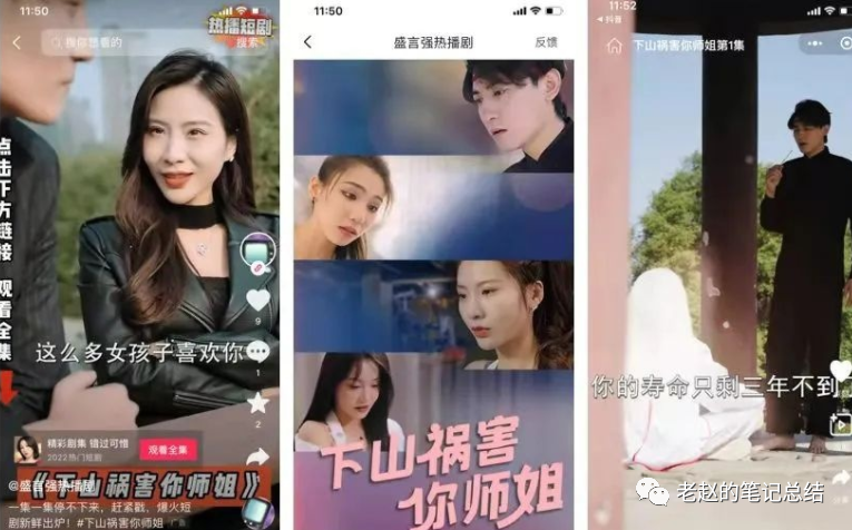图片[1]-蓝海新兴项目，短剧宣发和直播项目详解分享-瑷珂憬転