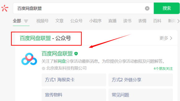 图片[4]-适合新手小白的副业，低价会员项目，不写文章不发视频-瑷珂憬転
