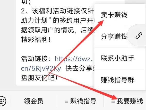 图片[6]-适合新手小白的副业，低价会员项目，不写文章不发视频-瑷珂憬転