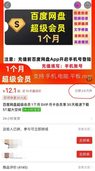 图片[2]-适合新手小白的副业，低价会员项目，不写文章不发视频-瑷珂憬転