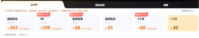 图片[1]-适合新手小白的副业，低价会员项目，不写文章不发视频-瑷珂憬転