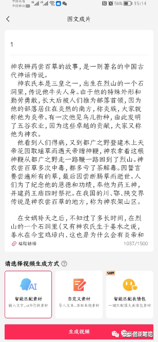 图片[3]-通过复制粘贴，参加中视频计划就可以获益。-瑷珂憬転