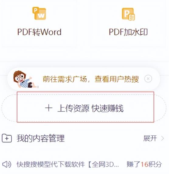 图片[1]-CNDN付费资源项目，不用引流，无需做客服，后期被动收入-草根创业生活网