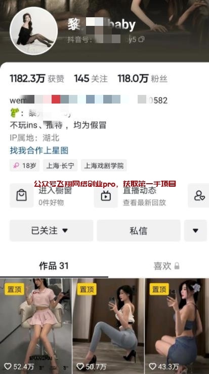 图片[1]-短视频引流男粉，微密圈变现赚钱-草根创业生活网