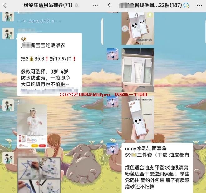 图片[1]-微信群自动发单优惠券赚钱项目-草根创业生活网