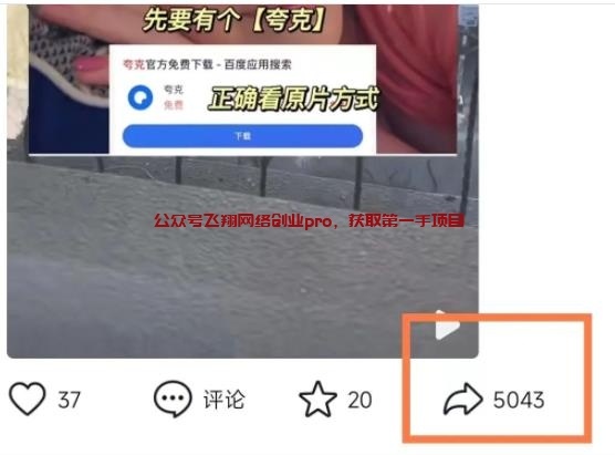 图片[1]-夸克/迅雷网盘拉新赚钱玩法总结-草根创业生活网