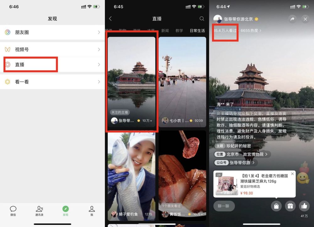 图片[1]-零成本零门槛操作视频号带货 图书风水类领域操作流程分享-草根创业生活网