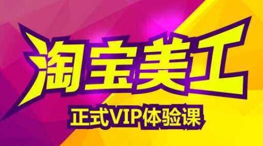 图片[1]-淘宝学美工怎么样？美工有前途吗？-草根创业生活网