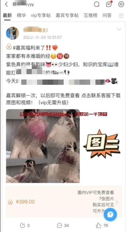 图片[2]-短视频引流男粉，微密圈变现赚钱-草根创业生活网