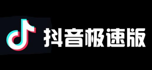 图片[1]-抖音极速版商品卡免佣金额发放规则是什么？-草根创业生活网