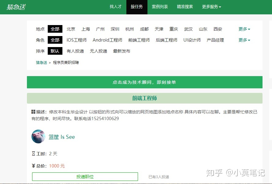 062213z820iu8y2l2kdd0j - 25个超适合学生党的0成本兼职，自我增值的最有效方式