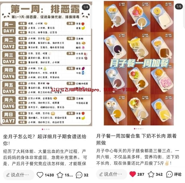图片[3]-微信群自动发单优惠券赚钱项目-草根创业生活网