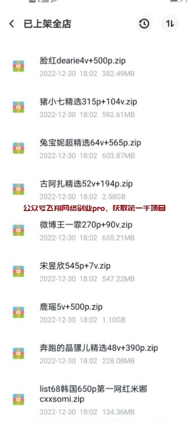 图片[3]-短视频引流男粉，微密圈变现赚钱-草根创业生活网
