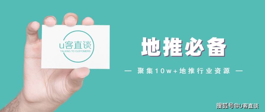 图片[1]-地推资源是什么意思？-草根创业生活网