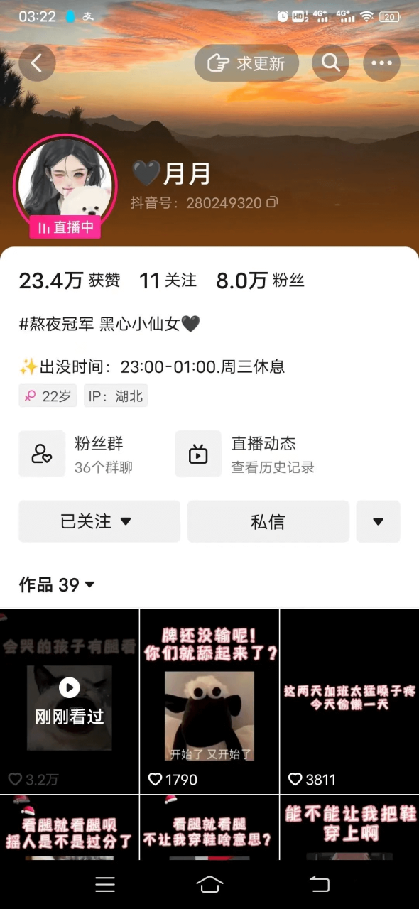 63d4deb41dde0Cr3FUiwRDZIHA1Eg - MBA教不了的女主播。