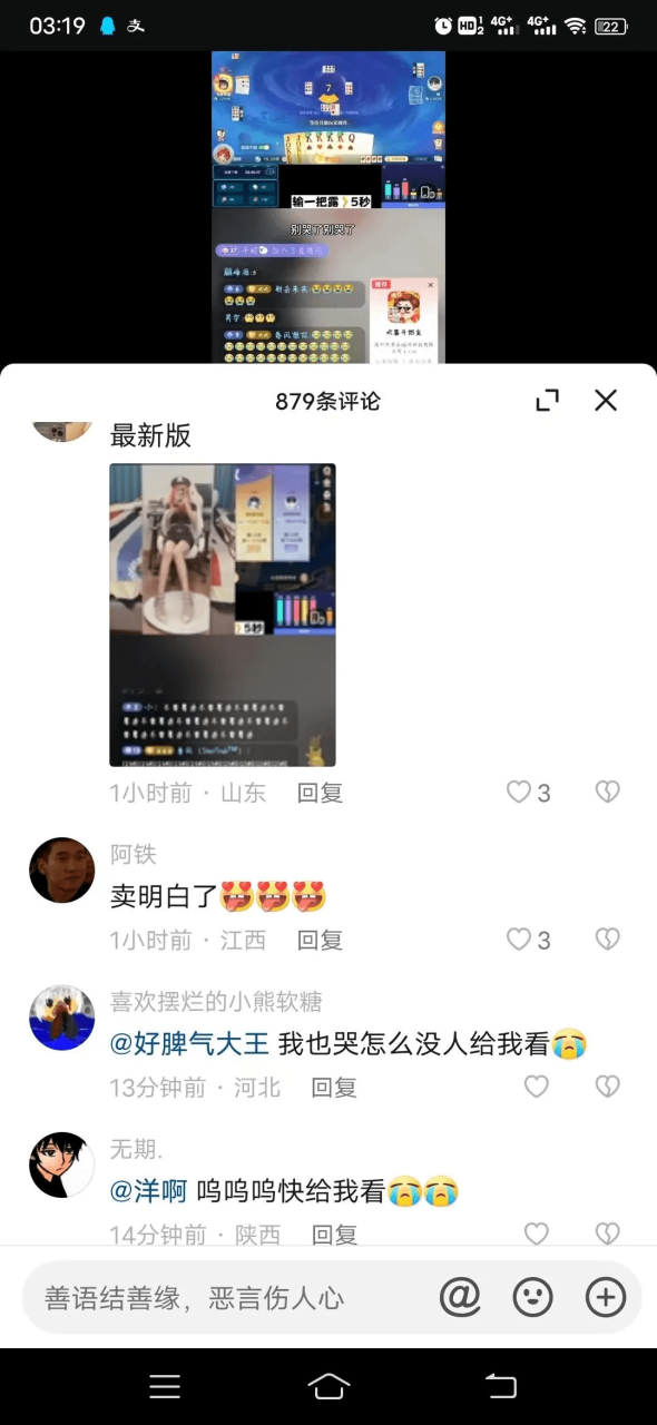 图片[1]-MBA教不了的女主播。-草根创业生活网