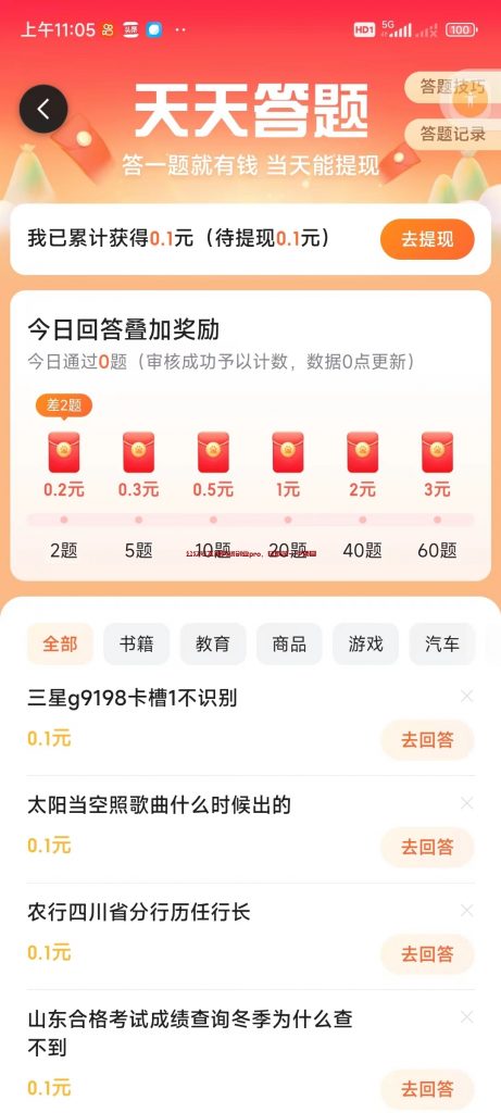 图片[1]-百度天天答题脚本对接ChatGPt，全程自动化操作-草根创业生活网