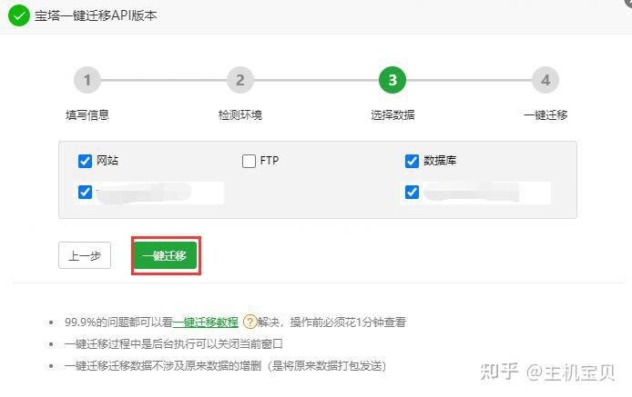图片[8]-WordPress网站搬家技术，1分钟学会，5分钟搬家完成-草根创业生活网