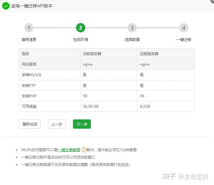 图片[7]-WordPress网站搬家技术，1分钟学会，5分钟搬家完成-草根创业生活网