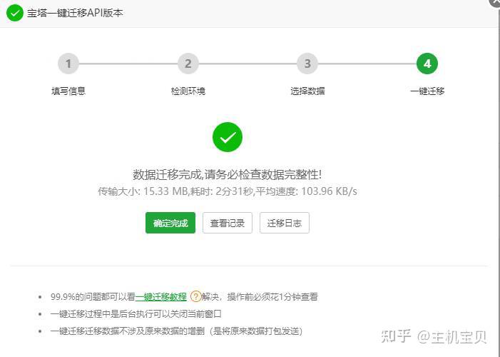 图片[9]-WordPress网站搬家技术，1分钟学会，5分钟搬家完成-草根创业生活网