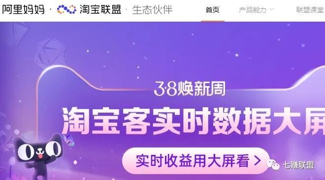 图片[1]-淘宝联盟是什么？（怎么开通淘宝联盟赚钱）-草根创业生活网