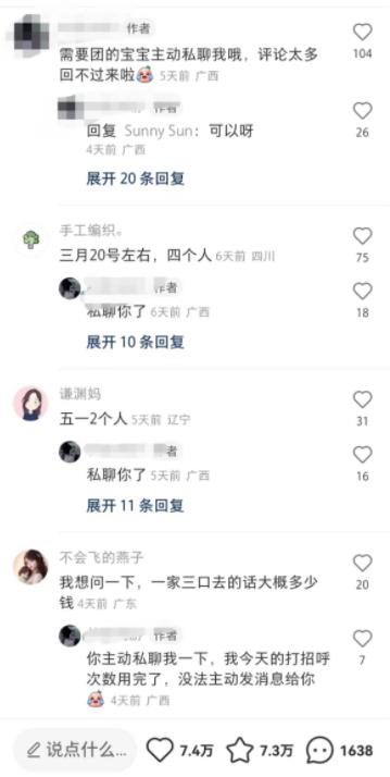 图片[2]-不起眼的旅游中介项目，别人在闷声发财！-草根创业生活网