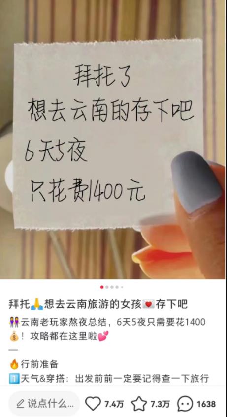 图片[1]-不起眼的旅游中介项目，别人在闷声发财！-草根创业生活网