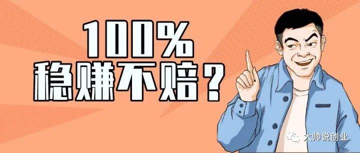 图片[1]-两个小投资，暴利的偏门赚钱生意，你更看好那一个？-瑷珂憬転