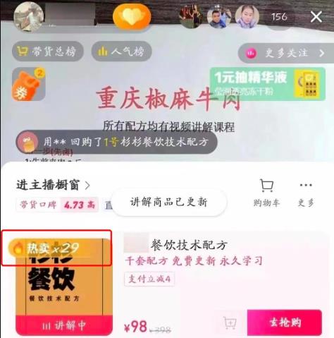 图片[2]-互联网副业项目推荐：卖小吃配方赚钱，单日收入2000+-草根创业生活网