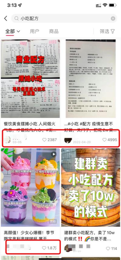 图片[3]-互联网副业项目推荐：卖小吃配方赚钱，单日收入2000+-草根创业生活网