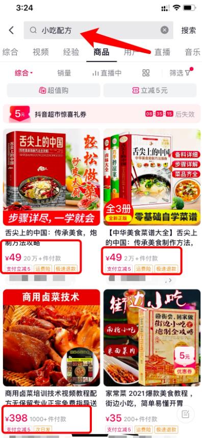 图片[1]-互联网副业项目推荐：卖小吃配方赚钱，单日收入2000+-草根创业生活网