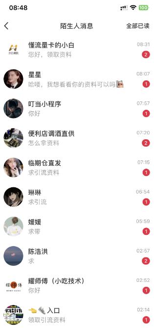 图片[2]-亲测被动吸粉引流30+，小红书0门槛精准引流新玩法！-草根创业生活网