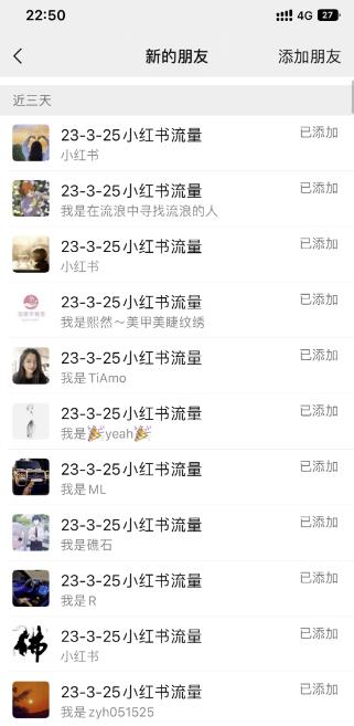 图片[3]-亲测被动吸粉引流30+，小红书0门槛精准引流新玩法！-草根创业生活网