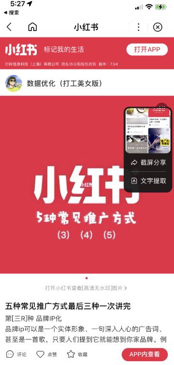 图片[5]-亲测被动吸粉引流30+，小红书0门槛精准引流新玩法！-草根创业生活网