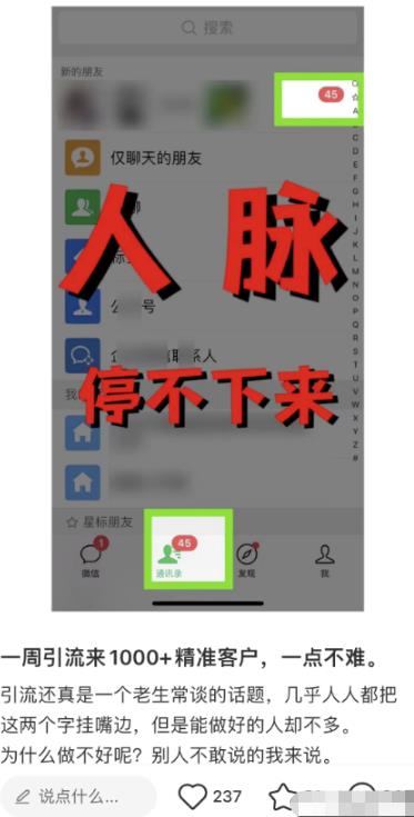 图片[6]-亲测被动吸粉引流30+，小红书0门槛精准引流新玩法！-草根创业生活网