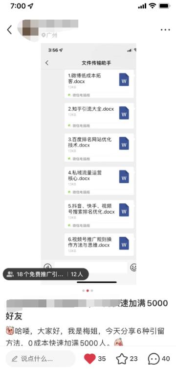 图片[8]-亲测被动吸粉引流30+，小红书0门槛精准引流新玩法！-草根创业生活网