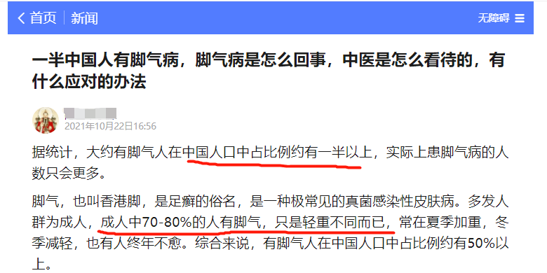 63df3afa0985f6oRJjNUVBxIXDrdG - 从治脚气到脚气药进驻三四线城市洗脚店的经历复盘，每月被动收入纯利润5W+