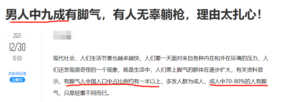 63df3afa9b13cal9Y2bfBtHdQqmX8 - 从治脚气到脚气药进驻三四线城市洗脚店的经历复盘，每月被动收入纯利润5W+