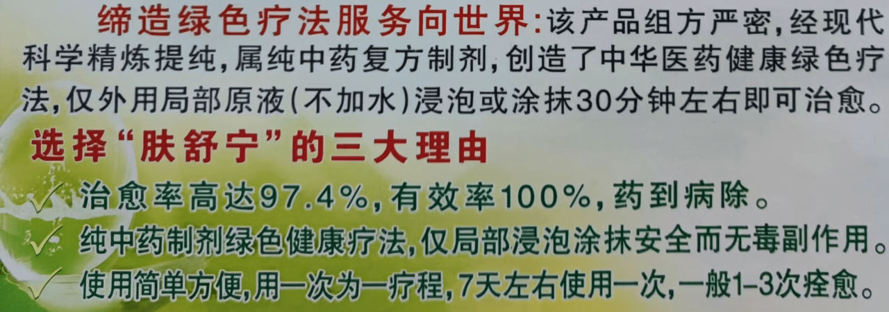 63df3afdf204cKlDhMSvt6Vfz5esp - 从治脚气到脚气药进驻三四线城市洗脚店的经历复盘，每月被动收入纯利润5W+