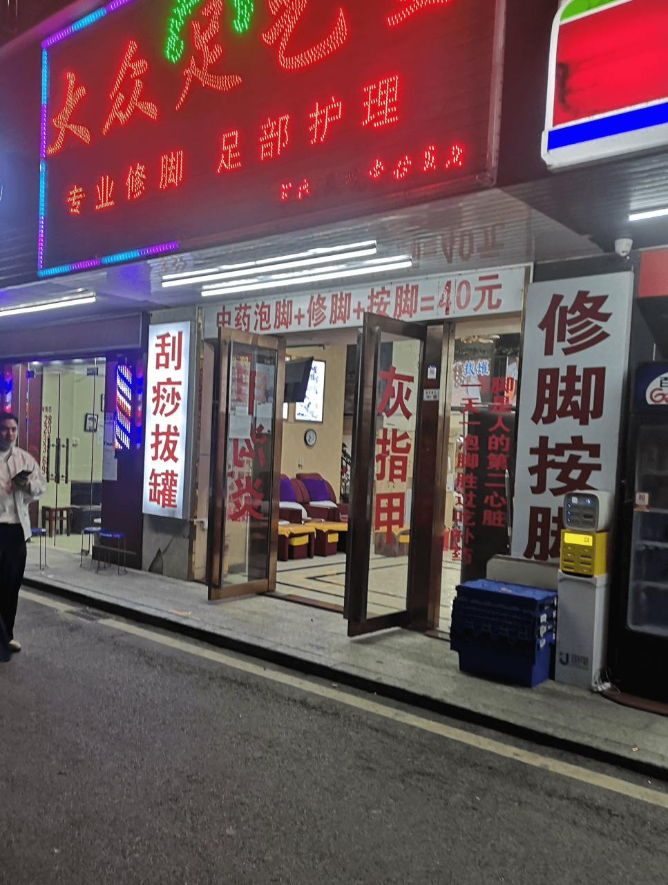 63df3afd6e3d0B8nOV67oapYG49IR - 从治脚气到脚气药进驻三四线城市洗脚店的经历复盘，每月被动收入纯利润5W+