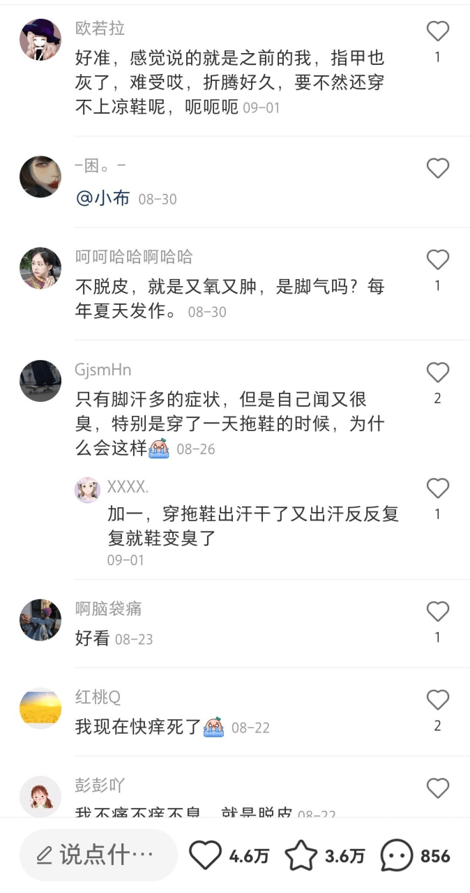 图片[1]-从治脚气到脚气药进驻三四线城市洗脚店的经历复盘，每月被动收入纯利润5W+-草根创业生活网