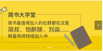 图片[1]-写作项目——简书，适合新手可做的写作平台，-瑷珂憬転