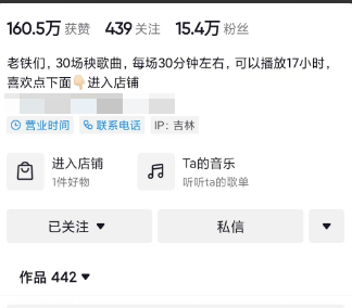 图片[1]-分享一个冷门获益生意，短视频东北秧歌项目拆解-瑷珂憬転