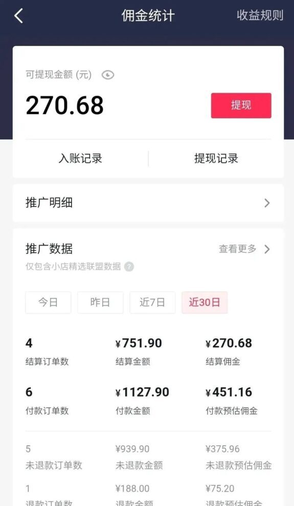 图片[2]-分享两个靠谱的副业，教你怎么在家做到月入5000左右-瑷珂憬転