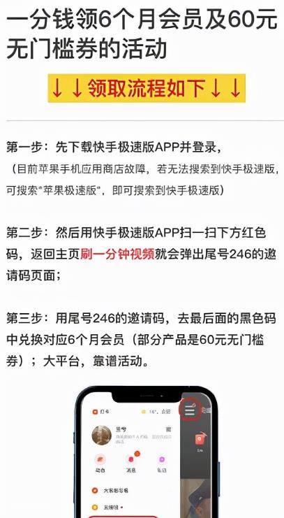 1635655270 5ce8eba0572b2d7 - 利用低价送会员，月入15万操作案例