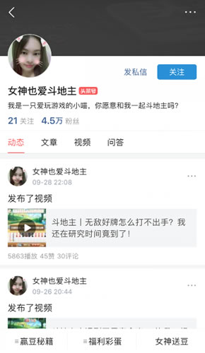 201711129897 675 - 剑走偏锋做自媒体，利用自己的兴趣爱好打造赚钱IP