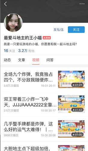 201711124212 283 - 剑走偏锋做自媒体，利用自己的兴趣爱好打造赚钱IP