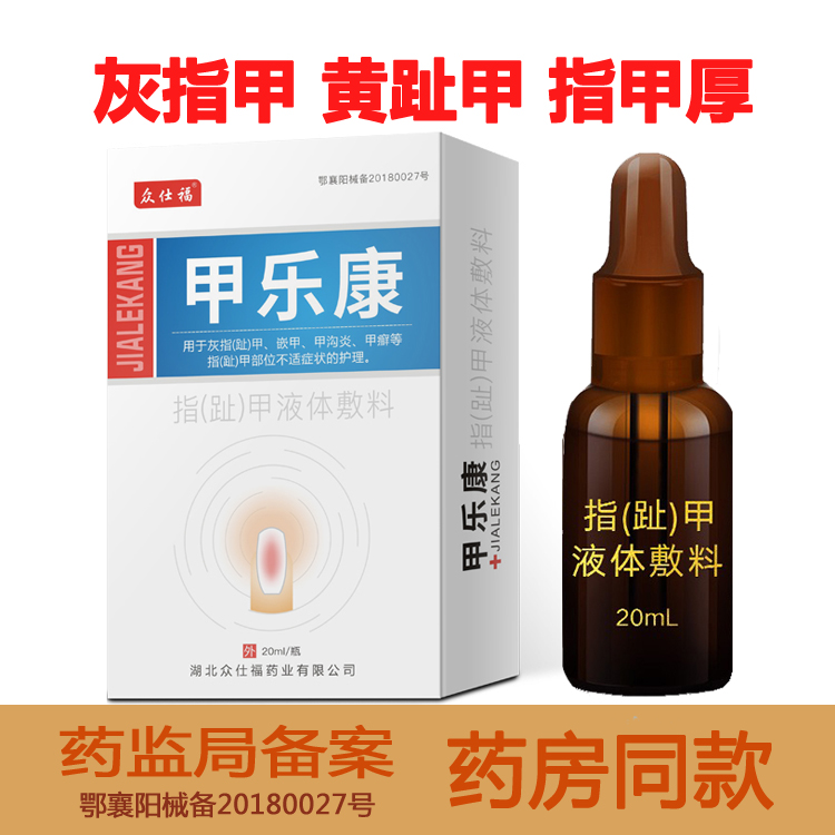 图片[3]-十年灰指甲不到3月全没！全靠冰醋酸加它1招根治（纯痊愈分享）-草根创业生活网
